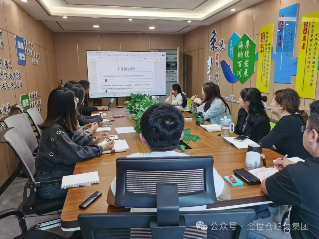 青海金世仓粮油集团召开2024年9月工作总结大会