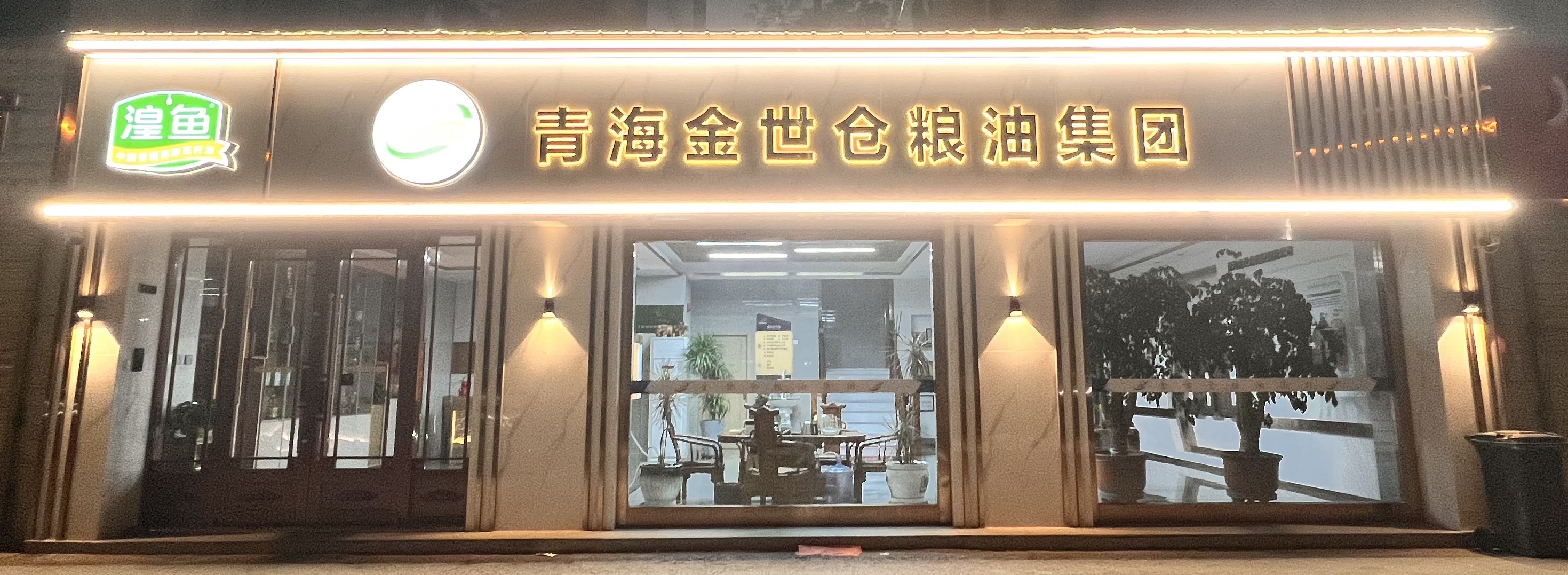 金世仓办公环境